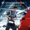 BMW official original AGM battery car battery car battery replacement service voucher 4S in store. Owners of cars with more than 3 years/100,000 kilometers can enjoy 20% off BMW AGM battery 70Ah