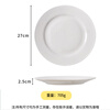 Baijie ceramic Western dinner plate 10.5-inch high-end simple linear white steak dinner plate salad pasta plate 1 piece
