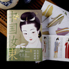 Chinese makeup, Song Dynasty weather, Song Dynasty clothes