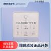 GJXBP Opp bathroom heater switch panel touch waterproof smart switch 1618A1626A2026DL30 HDP2021A