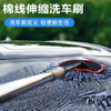 Fuxi wood car wash mop, cart cotton mop, wet and dry use, retractable truck and bus dust collector, car brush does not damage car paint, 1.3m two-section pole