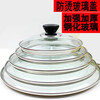 ShouMi Universal Visible Tempered Glass Pot Lid Standing Wok Soup Pot Steamer Lid 16CM