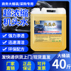 Engine external cleaning agent excavator butter heavy oil cleaner powerful head water bucket 20L light yellow