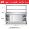 Lisen stainless steel workbench with kitchen operation table storage cabinet vegetable cutting table commercial countertop chopping board cabinet baking assembled model length 180 width 80 height 80cm single channel +