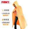 Flame Warrior Fireproof Cloak Escape Cloak Gas Mask Matching Fireproof Insulation Fireproof Blanket Home Emergency Firefighting Equipment