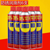 Mede MID anti-rust lubricant anti-rust oil rust remover bolt loosening agent 500ML330g Ling single 330g