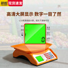Super European electronic scale commercial small helper price scale household accurate small platform scale high-precision 30kg counting gram scale vegetable selling weighing fruit supermarket food brine weight scale electronic scale 30 kg long endurance conjoined scale pan orange small helper