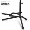 Acacia Bird Guitar Stand Vertical Folding Stand Electric Acoustic Guitar Bass Universal Stand Guitar Accessories Black