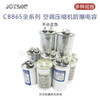 CBB65 air conditioning compressor starting capacitor 25/30/35/40/45/50/55/60/70UF450V CBB65 30UF high quality explosion-proof HG