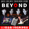 Beyond Wong Ka Kui album songs music USB disk classic concert MP4 USB car CD high quality