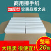 Commercial paper towels wholesale full box hotel special paper towels kitchen dryer paper hotel club toilet paper 20 packs store 4000 pumps