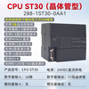 Yu Mengzhe domestic S7-200SMART compatible plc controller CPUSR20ST30SR30ST40 ST30 transistor digital quantity 18 in 12 out without mode