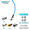 XINQY Xinqiyuan SMA/N/TNC RF connection cable 141F/RG402 semi-flexible equipment interconnection feeder low-loss coaxial cable SMA male-SMA male 0.5m