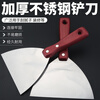 Stainless steel putty knife shovel cleaning shovel putty knife scraper paint repair plaster scraper wooden handle batch knife trowel 3-inch shovel wooden handle