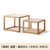 Genji Muyu solid wood glass coffee table designer log furniture small apartment size combination rattan small tea table solid wood color square table set (small square table + large square table) complete set