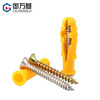 Guwanji small yellow croaker plastic expansion tube 6mm expansion screw 8mm expansion plug self-tapping screw set 10mm national standard 6*40 20 sets with colored zinc nails