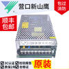 Power supply Hengwei YKS4366 built-in power supply HS-250-27