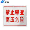 Anke signs customized safety signs warning signs power signs stainless steel signs warning signs