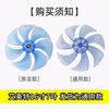 Suitable for Airmate floor fan accessories FS4085R FS4086RI-W FS4087R-W 7-wing fan blades FS4091R-16 inch fan blades