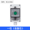 Risheng button box outdoor emergency stop switch button with waterproof box body IP67 industrial emergency stop control box one reset button