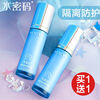 Water Code Flagship Direct Selling Bright White Isolation Cream Purple Self-Tanning Waterproof Concealer 1 Bottle