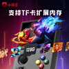 Xiaobawang 2025 new Q9 portable handheld game console connected to TV parent-child game console handheld joystick children's nostalgic retro classic arcade compact handheld game console Q9 128G dual wireless handle