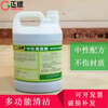 Genuine Neutral All-Purpose Water Multifunctional Bathroom Decontamination Liquid Large Barrel Green Water Others