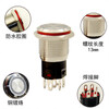 Metal button switch 16 two-color button three-color button with light LED highlight indicator light reset self-locking switch red, green and yellow three-color common cathode self-locking 12-24v