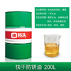 Long-term anti-rust oil for industrial metal surfaces, dehydration, quick-drying hard coating mold parts, stainless steel long-term anti-rust agent, quick-drying anti-rust oil, anti-rust for 1 year, 200 liters