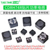 CDRH74R chip power inductor 7*7*4 10uH 2.2 3.3 4.7 4R7 33 56 221 33UH 330 7*7*4MM (5 pieces)