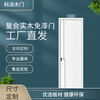 Kepai Ransheng Kepai Ransheng indoor bedroom door set door ecological painted wooden door solid wood composite door room customization LDA038