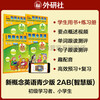 New Concept English Youth Edition Level 2 Learning Combo Student Book AB + Exercise Book AB (Smart Edition, 4 volumes in total, with key points overview video, word and sentence reading assessment, word practice, interesting dubbing for click reading) Children's English introductory enlightenment textbook, Primary School English, Foreign Language Research Press