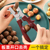 Necooks New Chestnut Opener Peeling Chestnut Automatic Rebound Chestnut Clamp Chestnut Opener Scissor Peeling Tool Three-in-one Upgraded Shelling + Shaving + Cross Cutting