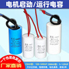 CD60 motor starting capacitor single-phase motor CBB60 working running capacitor water pump washing machine starting capacitor CBB60-60UF (50mm*100mm)