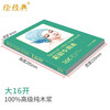 16 pages <Special Book for Colored Leads> 40 pieces of drawing paper a4 color pencil sketch art book high white paper color bright and rich hand-painted drawing picture book