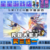Warriors Orochi 3 Ultimate Edition switch Chinese download version buy three get one free switch game digital version full version