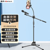 NINTAUS HY-103B mobile phone floor stand microphone stand microphone stand mobile phone live broadcast stand singing stand 360 rotating tripod telescopic stand