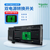 Schneider Wangao dual power transfer switch WATSG WATSN-100/63/4A 2A160b32 250 main_backup power OF position feedback
