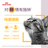 Royal Cat Food Sensory Feast Cat Wet Food - Fragrance Overflowing (Thick Soup Meat) Soft Pack Canned SSGP 85G Imported