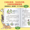 Zhang Chenliang recommends Infinite Light I Am a Super Breeder (5-volume set) children's storybook phonetic version