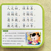 Children's Chinese Studies Enlightenment Early Education Books 0-3 Years Old Children's Books Elementary School Classics Unbreakable Cardboard Books Three-Character Classics with Pinyin Annotations Two- and Three-Year-Old Babies' Educational Readings Three-Character Classics Three-Character Classics Picture Books One-Year-Old Children's Unbreakable Cardboard Books Three-Character Classics Picture Book
