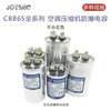 CBB65 air conditioning compressor starting capacitor 25/30/35/40/45/50/55/60/70UF450V CBB65 30UF high quality explosion-proof HG