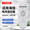 Suitable for Hisense TV remote control CN3A57 LED43K300UD LED49K300UD LED50K300UD CN3A57