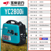 Yuchai Power Variable Frequency Generator 220v household small car bass backup RV outdoor camping portable variable frequency portable steam model 2.8kw (hand start)