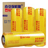 NAN YA WRAP NAN YA WRAP large roll commercial supermarket catering disposable fresh fruits and vegetables beauty anti-fog food grade PVC film 45cm*440M*1 roll