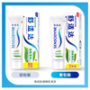 Sensodyne Mint Fresh Toothpaste (120g*2+100g*2) new and old packaging are sent randomly