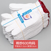 Big Blue Labor Protection Gloves Cotton Yarn Cotton Thread Gloves Construction Site Work Labor Auto Repair Workers Work Gloves (12 Pairs) White 600g One Size Fits All for Men and Women Labor Protection Supplies Gloves Wholesale
