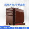 LZZBJ9-10A current transformer 10kv high voltage current transformer 200/5 0.5 level 0.2S 5-600/5A 0.2S/10P10