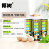 Coconut Brand Authentic Coconut Juice 245ml*24 Cans Full Box Plant Protein Drink New Year's Day
