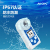 AIOK high-precision digital display sugar meter fruit sugar meter portable sugar sweetness refractometer AK002B